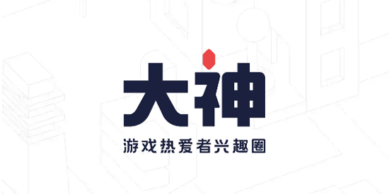 网易大神极速版官方版