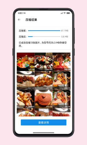 图叨叨破解无需登录下载安装