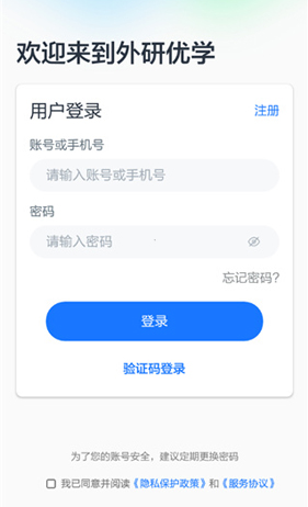 外研优学校园版app安卓版(外研U学校园版)