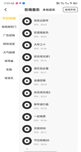 配音鸭app