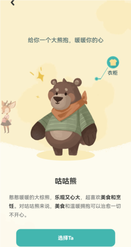 林间聊愈室app