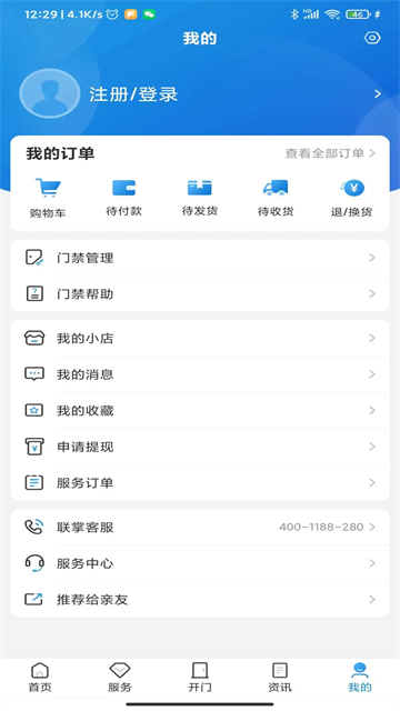 联掌门户