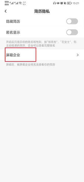 建筑英才网app