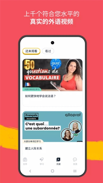忆术家app最新版下载安装
