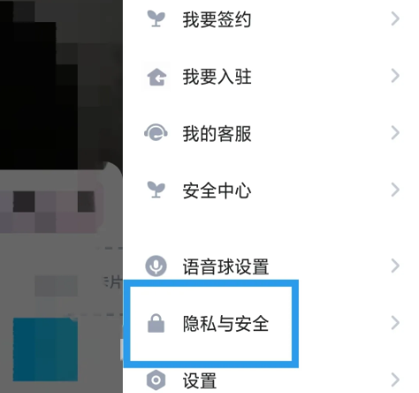 TT语音app最新版