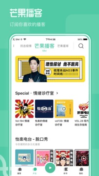 芒果动听app最新版