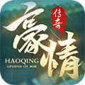 豪情传奇手游中文版安卓v4.4.3