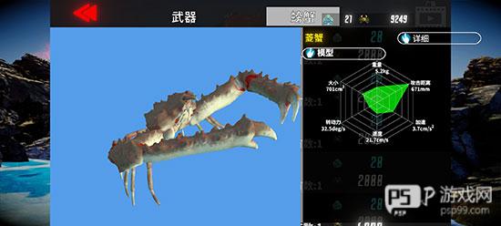 蟹王争霸
