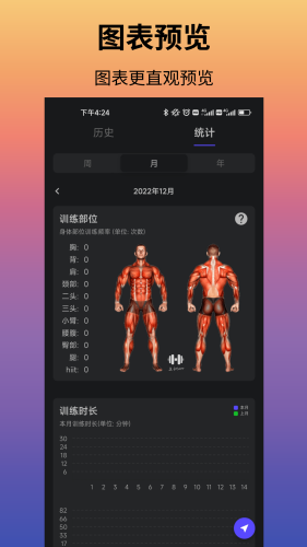 立训健身手机版下载安装