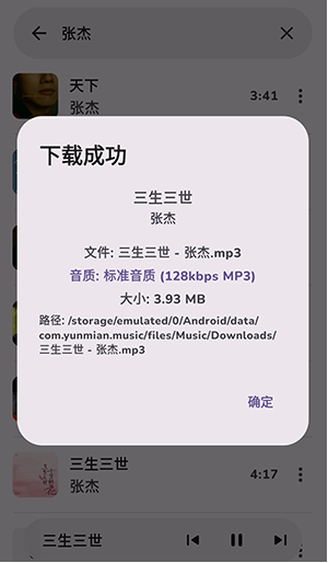 云眠音乐安卓版下载 云眠音乐安卓版下载