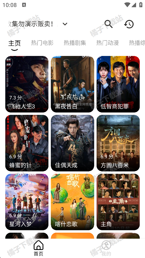 几何剧场安卓版下载