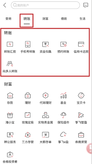 潍坊银行app最新版下载