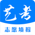 艺考志愿填报2026优化升级版 v3.6.10