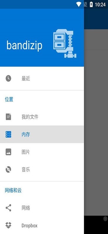 bandizip暴力修改