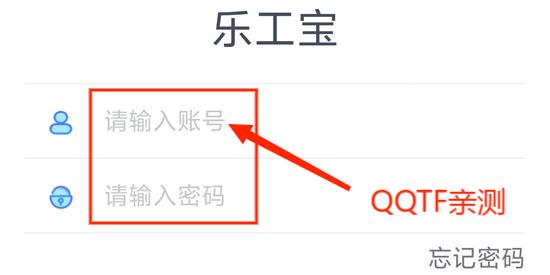 乐工宝考勤打卡app官方版 乐工宝考勤打卡app官方版