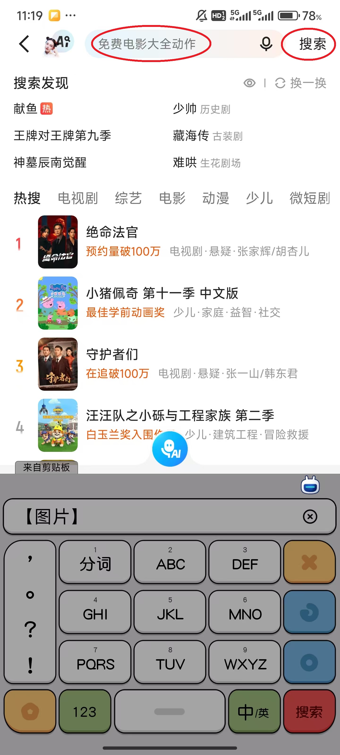 优酷视频app
