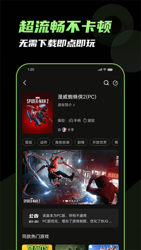 格来云app下载v1.2.4