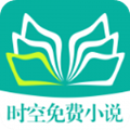 时空小说2026新版安装v2.3.1