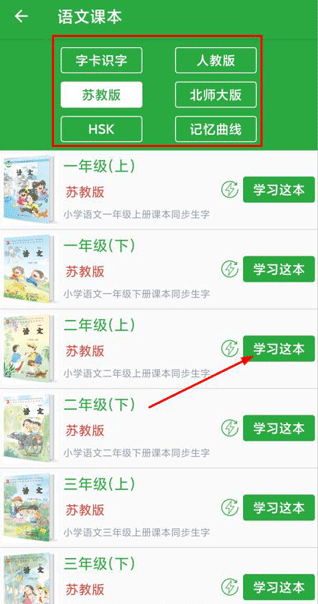 汉字卡app最新版下载