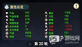 我的仙术有点厉害