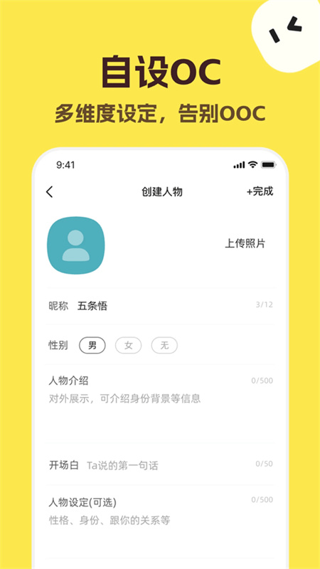 TalkMaker下载安装