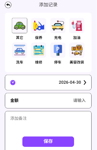 美途行迹下载安卓版下载 美途行迹下载安卓版下载