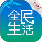 全民生活2026优化升级版 v11.9.0