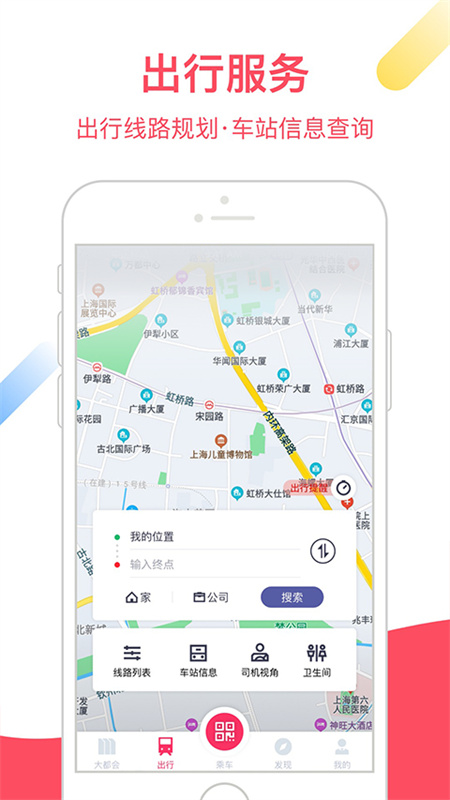 上海地铁大都会下载安装