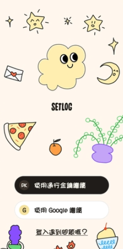 setlog最新版下载 setlog最新版下载