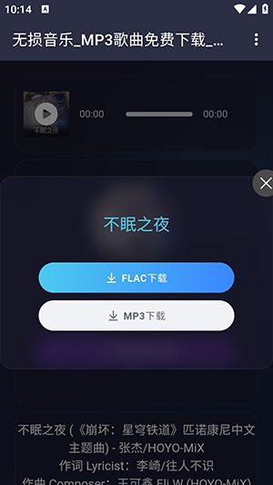 梨子音乐2026最新版