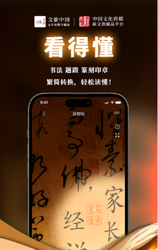 中传新文创藏品安卓版下载