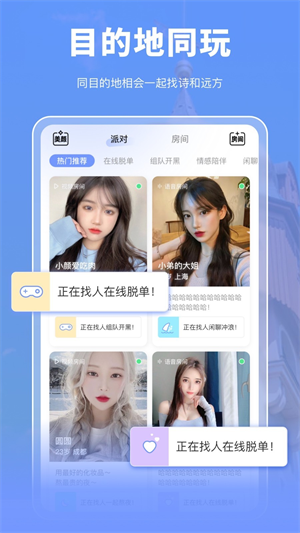 尤玩旅行最新安卓版下载安装