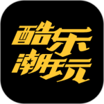 酷乐潮玩官方版手机版 v3.40.4安卓版