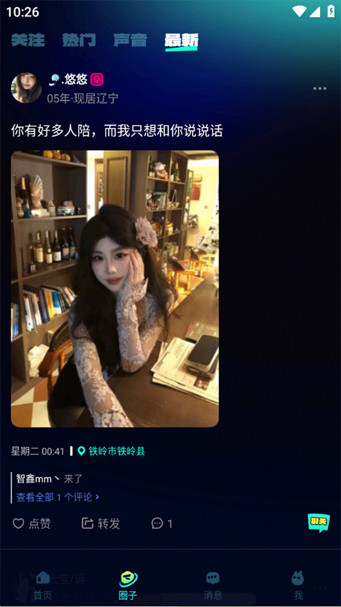 BB语音app