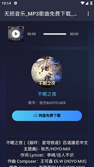 梨子音乐2026最新版