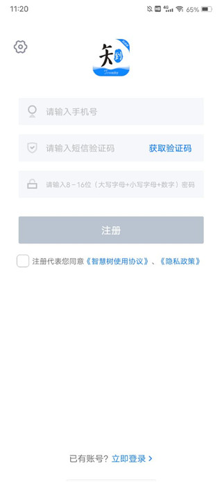 知到教师版app