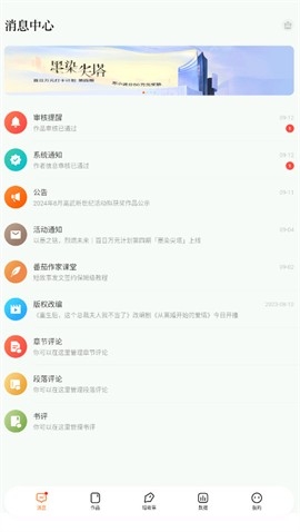 番茄助手下载安装