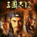 三国志12安卓中文版V1.9.0