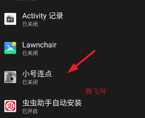 小号连点app手机版