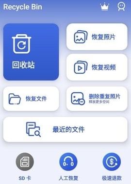 recyclebin下载安装