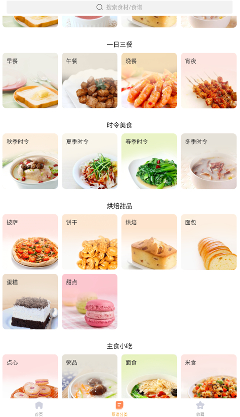 家常菜app