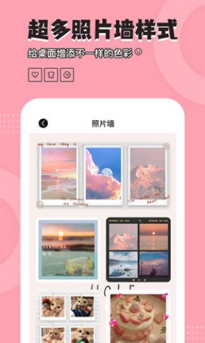 元气小组件免费版下载安装v2.1.4