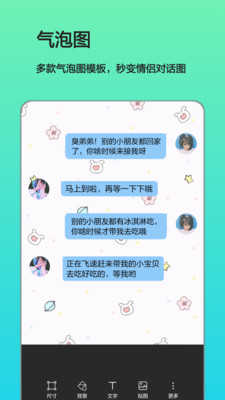 文字图片制作器app最新版
