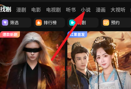 红果免费短剧app最新版本 红果免费短剧app最新版本