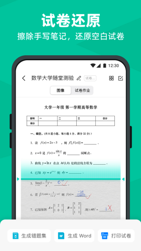 扫描全能王免费版下载安装