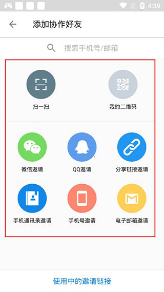 明道云app