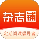 杂志铺杂志订阅官方版app