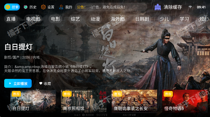 葫芦影视app下载安装免费版