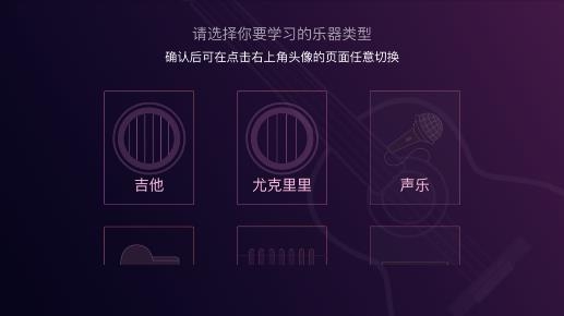 AI音乐学园app最新版