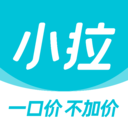 小拉出行2026官方最新版